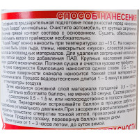 Водовытесняющая полимерная композиция Nippon Ace Жидкий Локер, аэрозоль 1000мл ЖЛ-010-221 LL-010-221