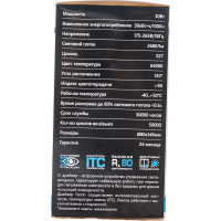 Светодиодная лампа FERON LB-130 Шар E27 30W 6400K 38196