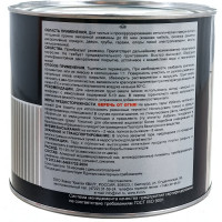 Грунт-эмаль 3 в 1 РасКрас (черная; банка 1.9 кг) 4690417021123