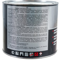 Грунт-эмаль 3 в 1 РасКрас (черная; банка 1.9 кг) 4690417021123