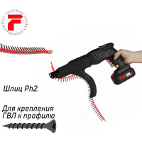 Саморез в ленте для ГВЛ F-SFP 25 мм, 1000 шт Fixpistols 1-3-3-5537