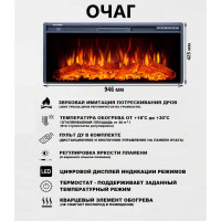 Очаг InterFlame Freespace40