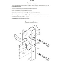 Замок врезной для калиток Симеко ЗК-40 полный комплект А1530