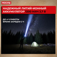 Аккумуляторный светодиодный фонарь-прожектор РЕКОРД PB-2600 24286