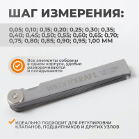 Набор щупов WIEDERKRAFT 0.05-1 мм, L-100 мм, 20 предметов WDK-MP20