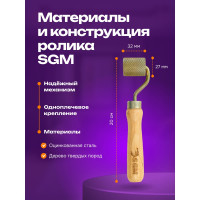 Прикаточный ролик SGM усиленный / ролик для шумоизоляции автомобиля ДКГ-35 SGM.ROLLER.35