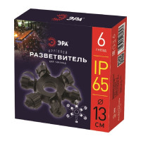 Круговой разветвитель для гирлянд ЭРА, IP65, d13 см, 6 гнезд 1 вход, 5 выходов, черный, Б0051885