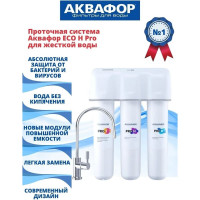 Комплект сменных фильтрующих модулей Аквафор ECO H Pro
