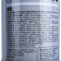 Газовый баллон Turbojet БУТАН 220 г, цанговый TJ220BC