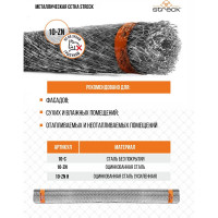 Сетка штукатурная STRECK 10-Zn 10 кв.м SB00004