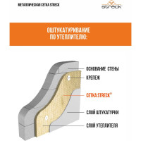 Сетка штукатурная STRECK 10-Zn 10 кв.м SB00004