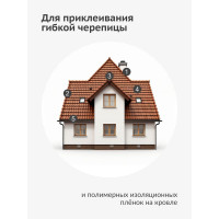 Клей KUDO HOME битумный для гибкой кровли, черный, 280 мл KBK-612