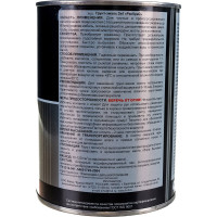 Грунт-эмаль РасКрас 3 в 1, серая, банка 0,9 кг 4690417021086