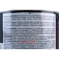 Грунт-эмаль РасКрас 3 в 1, RAL 1014 слоновая кость, банка 1,9 кг 4690417023486