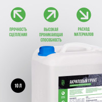 Грунтовка акриловая глубокого проникновения БИТУМ ПРОДУКТ 10 л BP-04