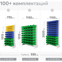 Стойка СТЕЛЛА-ТЕХНИК 1150х2000, односторонняя, В1-05-09-00