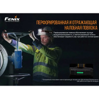 Фонарь Fenix HP25R V2.0 hp25rv20