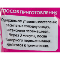 Клей для обоев emcol Индикатор 200 г 4607133680398