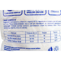 Клей для обоев КМЦ 1000 г 4607133680534