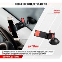 Держатель телефона на лобовое стекло SKYWAY короткая жесткая ножка, черный S00301045