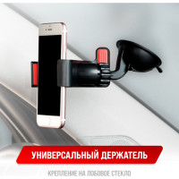 Держатель телефона на лобовое стекло SKYWAY короткая жесткая ножка, черный S00301045