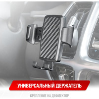 Держатель телефона SKYWAY на дефлектор (шир.65-90мм), черный S00301043