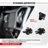 Держатель телефона SKYWAY на дефлектор (шир.65-90мм), черный S00301043