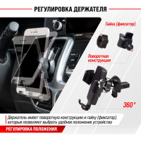 Держатель телефона SKYWAY на дефлектор (шир.65-90мм), черный S00301043