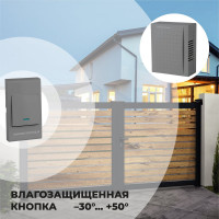 Электрический звонок Elektrostandard DBQ26M WM 1M IP44 бытовой дверной серый a055433