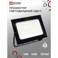 Светодиодный прожектор IN HOME СДО-7 100Вт 230В 6500К IP65 черный 4690612034652