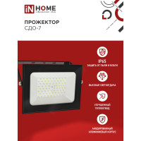 Светодиодный прожектор IN HOME СДО-7 100Вт 230В 6500К IP65 черный 4690612034652