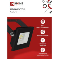 Светодиодный прожектор IN HOME СДО-7 20Вт 230В 6500К IP65 черный 4690612034614