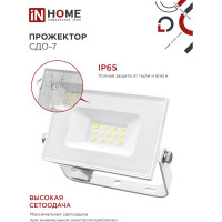 Светодиодный прожектор IN HOME СДО-7 20Вт 230В 6500К IP65 белый 4690612034683