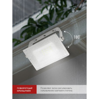 Светодиодный прожектор IN HOME СДО-7 20Вт 230В 6500К IP65 белый 4690612034683