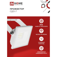 Светодиодный прожектор IN HOME СДО-7 20Вт 230В 6500К IP65 белый 4690612034683
