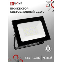 Светодиодный прожектор IN HOME СДО-7 50Вт 230В 6500К IP65 черный 4690612034638