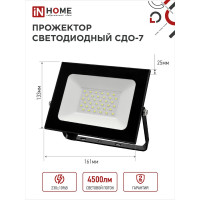 Светодиодный прожектор IN HOME СДО-7 50Вт 230В 6500К IP65 черный 4690612034638