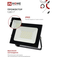Светодиодный прожектор IN HOME СДО-7 50Вт 230В 6500К IP65 черный 4690612034638