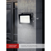 Светодиодный прожектор IN HOME СДО-7 50Вт 230В 6500К IP65 черный 4690612034638