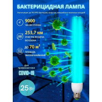 Энергосберегающая бактерицидная лампа Uniel UVCB/E27/CL ESL-PLD-25 UL-00007271