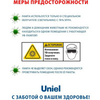 Энергосберегающая бактерицидная лампа Uniel UVCB/G23/CL ESL-PL-9 UL-00007440