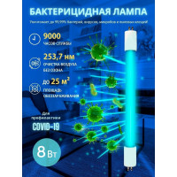 Ультрафиолетовая бактерицидная лампа Uniel UVCB, G5, CL EFL-T5-8 UL-00007281