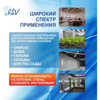 Светодиодный светильник RSV SPO-02-56W-6500K OPL 100626