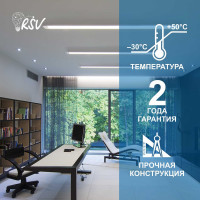 Светодиодный светильник RSV SPO-02-56W-6500K OPL 100626