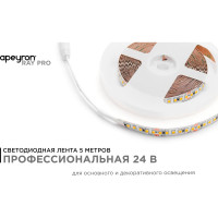 Светодиодная лента APEYRON 24В, 18Вт/м, smd2835 00-301