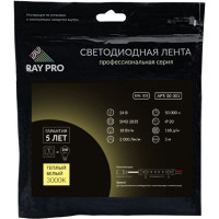 Светодиодная лента APEYRON 24В, 18Вт/м, smd2835 00-301