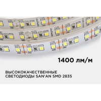 Светодиодная лента в блистере APEYRON 12В, СТ, 14,4Вт/м, smd2835 211BL