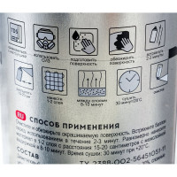 Грунт Formel адгезионный, для пластика, прозрачный, 520 мл, аэрозоль FM-4002