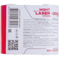 Комплект ламп Clearlight H7, 12 В, 55 Вт, Night Laser Vision +200% Light, 2 шт. MLH7NLV200