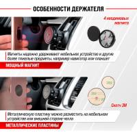 Держатель телефона SKYWAY магнитный на дефлектор, черный S00303011